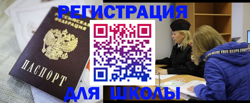 миграционный учет в Железноводске