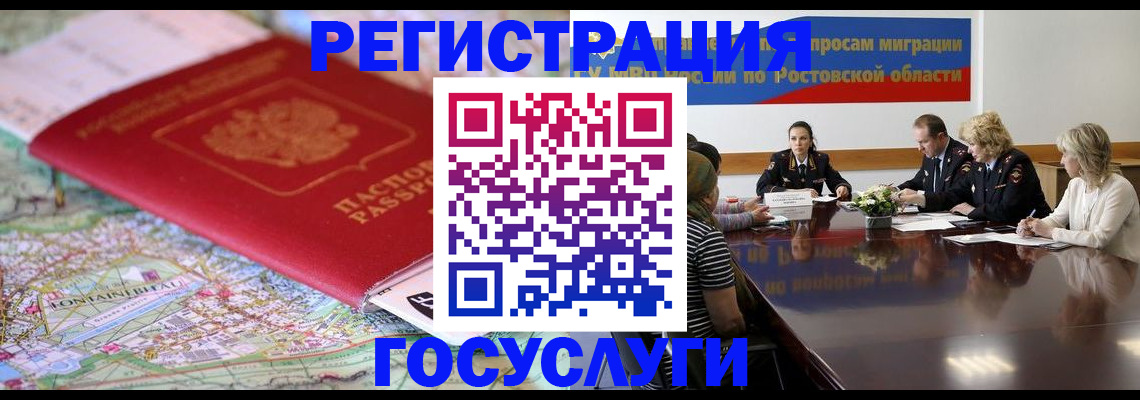 прописка паспорт в Железноводске